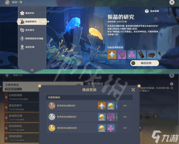 《原神》映射研究之所攻略 原神映射研究之所活动玩法呈上