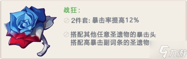《原神》罗莎莉亚培养材料获取及装备推荐