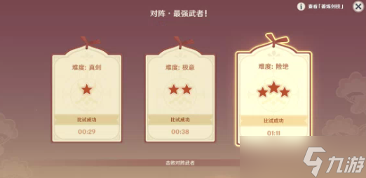 原神2.6堇庭华彩孤剑争逐其四有哪些技巧