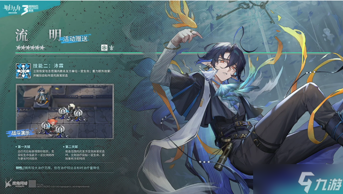 《明日方舟》流明技能强度详解