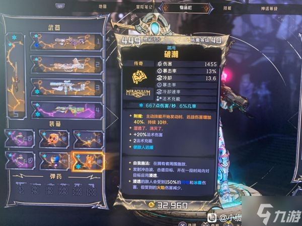 《小缇娜的奇幻之地》狂锤战士刷图BD参考