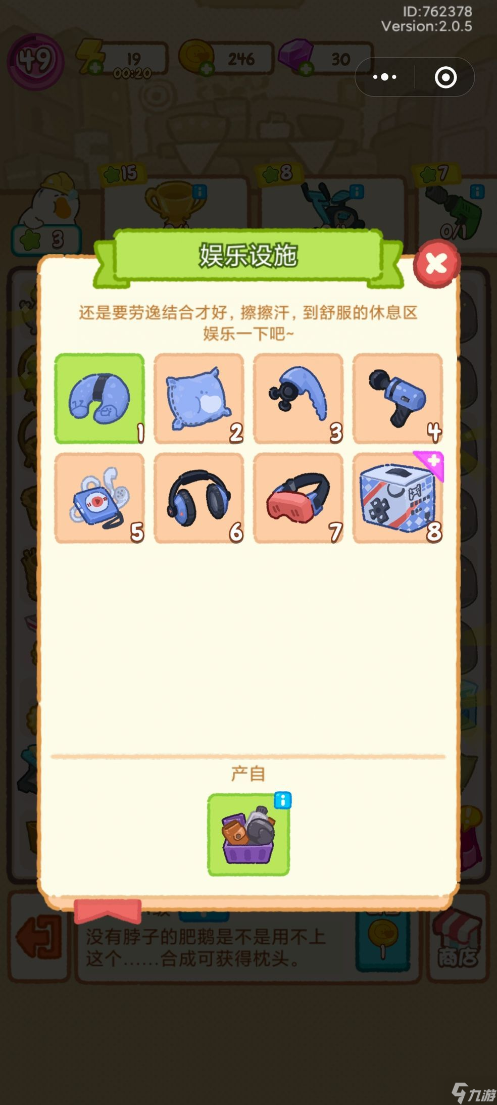 肥鹅健身房勇者斗恶龙攻略 勇者斗恶龙怎么玩