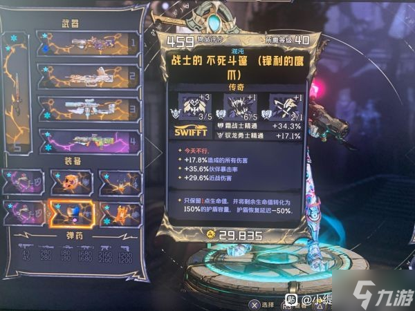 《小缇娜的奇幻之地》狂锤战士刷图BD参考