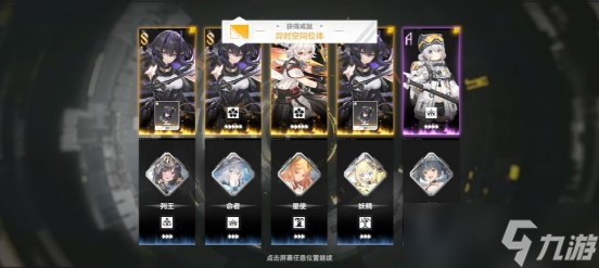 《深空之眼》龙切推图阵容搭配详解