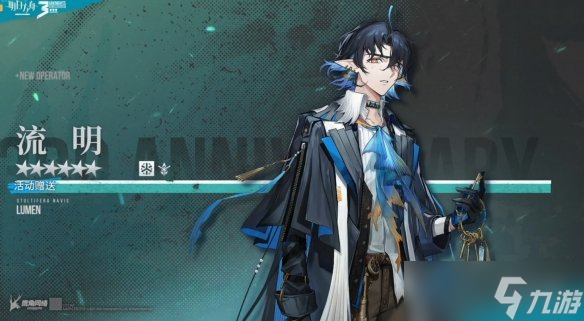 《明日方舟》六星医疗干员流明技能大全一览 流明技能怎么样