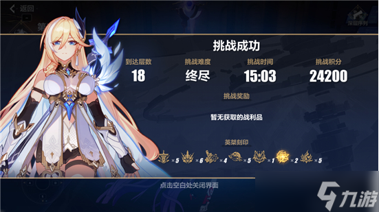 《崩坏3》手游5.7乐土终尽通关攻略