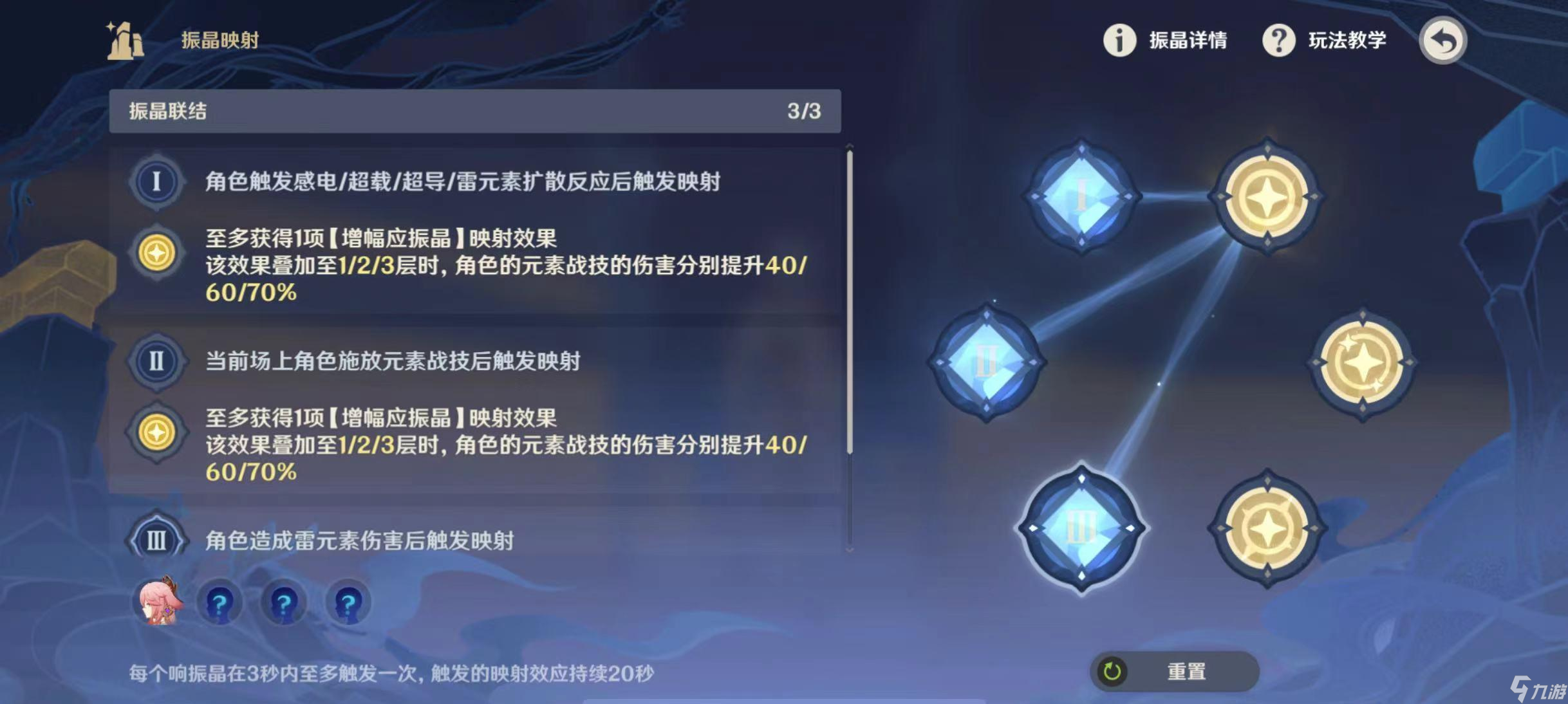 原神振晶的研究第三天怎么过 原神振晶的研究第三天过法