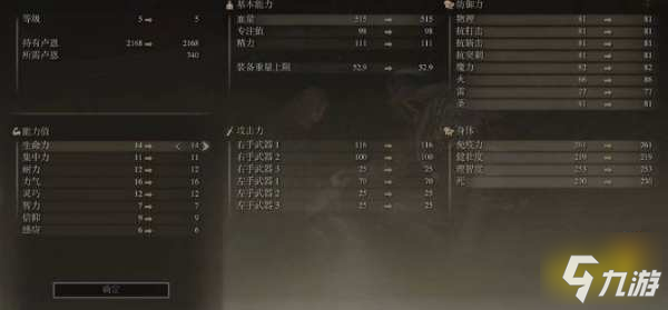 艾尔登法环有等级吗 游戏升级方法介绍