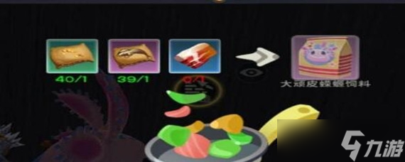 创造与魔法大顽皮蝾螈饲料保底数量介绍2022