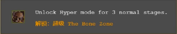 《吸血鬼幸存者》The bone zone地图解锁方法介绍