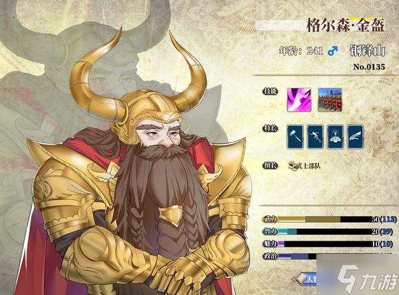 伊格利亚战记顶级武将排行一览 强力武将推荐