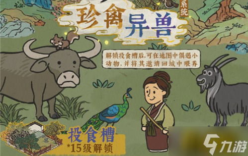 江南百景图小动物怎么抓-小动物捕捉方法分享