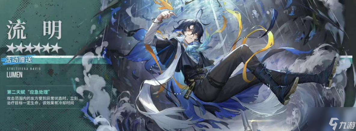 明日方舟三周年新增干员一览