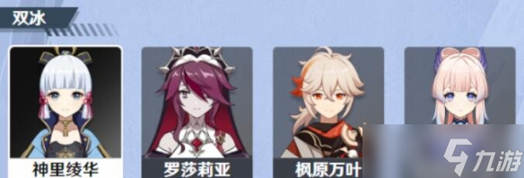 《原神》神里绫华阵容搭配推荐