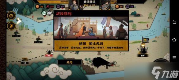 《无悔华夏》韩信北伐攻略 韩信北伐怎么打