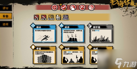 无悔华夏陈平和李斯哪个更值得培养 具体介绍