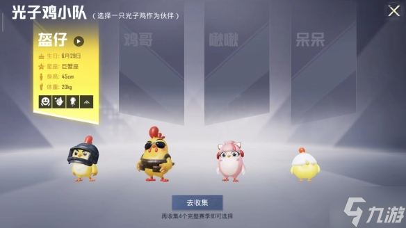 《和平精英》光子雞寵物怎么獲得 3周年光子雞寵物獲取方式