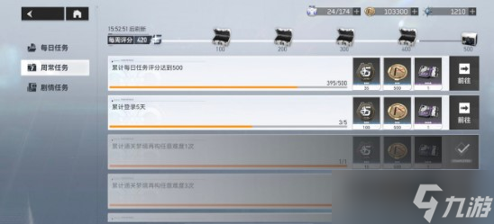 深空之眼6-10怎么快速過關(guān) 