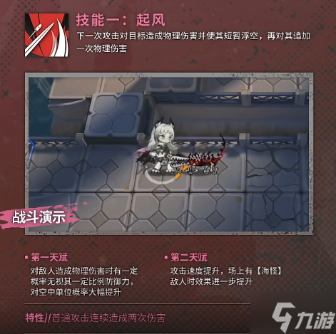 明日方舟艾丽妮技能 明日方舟三周年限定干员艾丽妮天赋技能