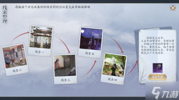 《庆余年手游》决战神庙第二章怎么过 决战神庙第二章通关攻略
