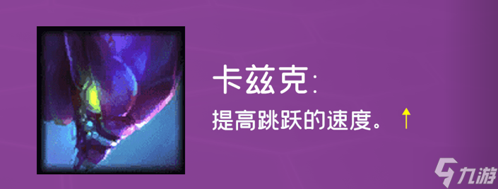 云顶之弈发明刺拼怎么玩 云顶之弈发明刺拼阵容攻略
