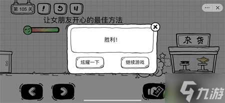 茶叶蛋大冒险第105关图文攻略介绍