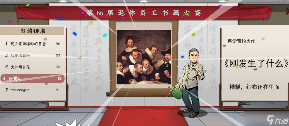 《退休模拟器》五千万大V有哪些要求