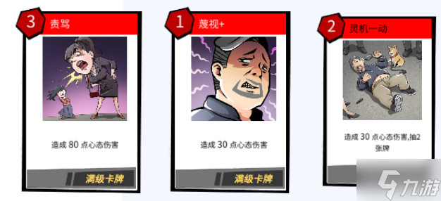 退休模拟器战斗系统玩法攻略