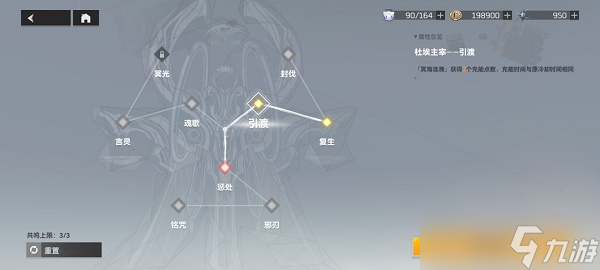 深空之眼奥西里斯刻印神格怎么搭配？
