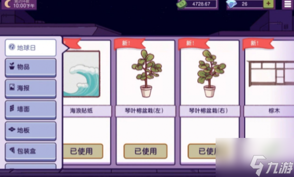 可口的披萨美味的披萨地球日活动攻略 具体介绍