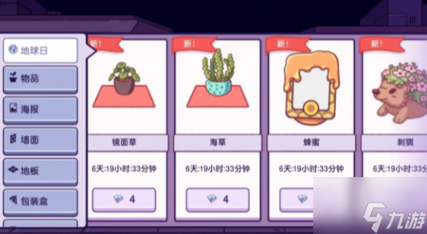 可口的披萨美味的披萨地球日活动攻略 具体介绍