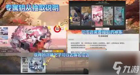 深空之眼攻略大全：新手入门玩法攻略