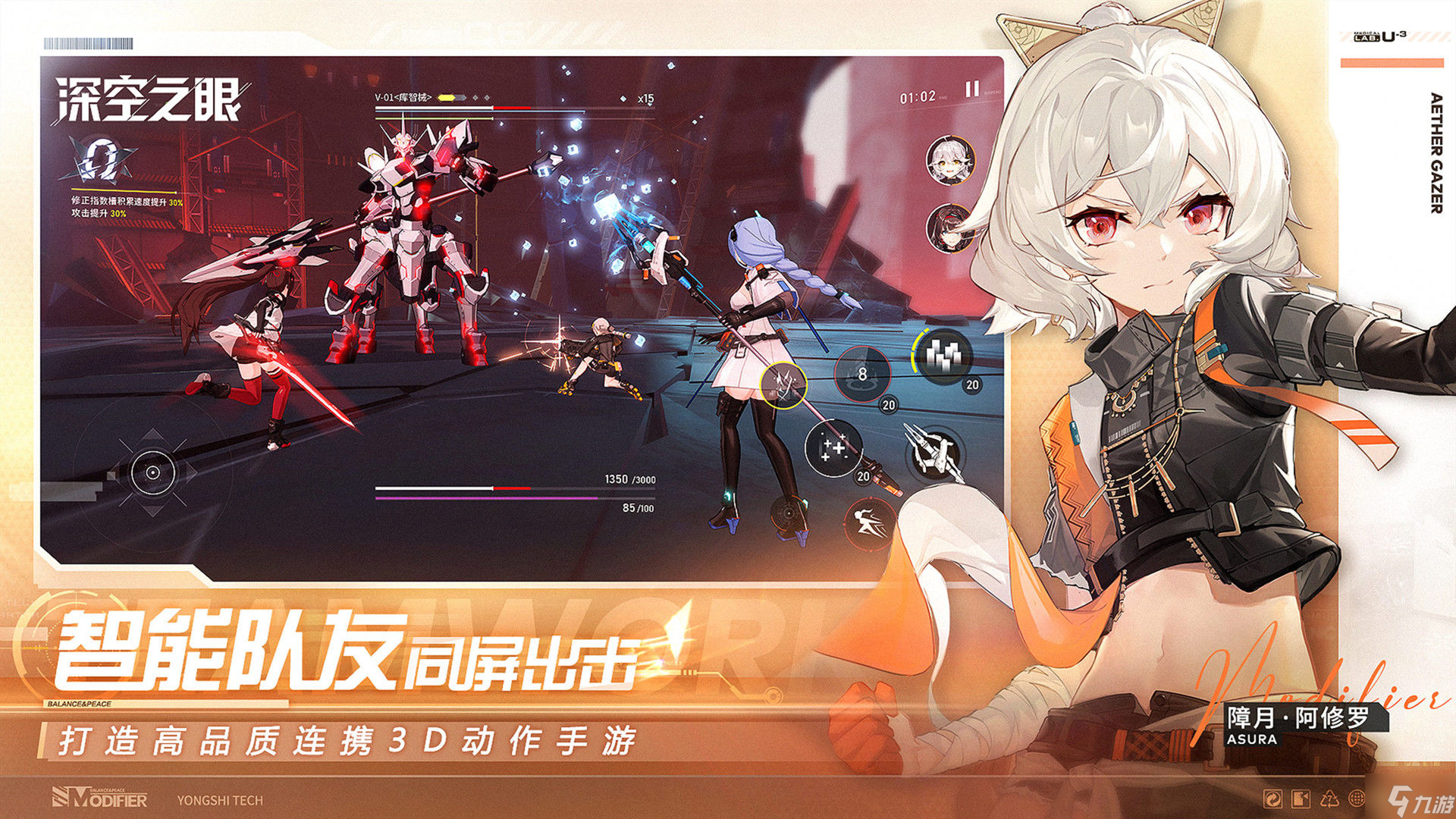深空之眼冰渊刻印选择图文教程