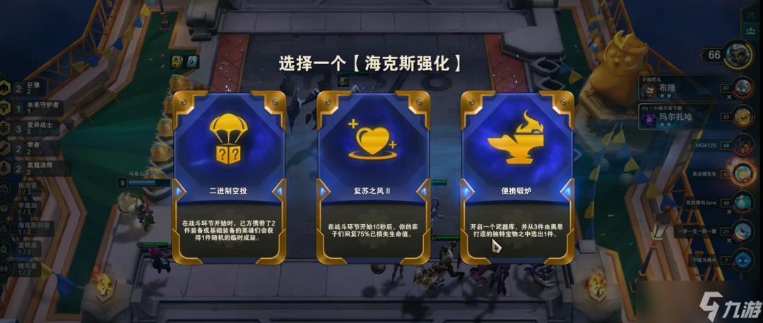 云顶之弈S6.5变异剑士阵容运营攻略：阵容运营技巧与变阵思路[多图]
