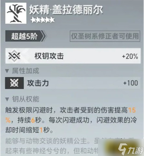 深空之眼提尔刻印怎么选择-提尔刻印搭配攻略
