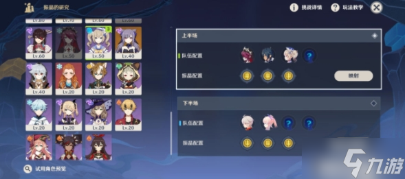 原神流体的定理打法技巧攻略