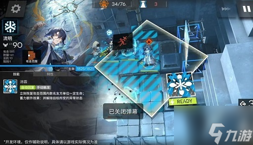 《明日方舟》三周年庆典新干员技能属性详解