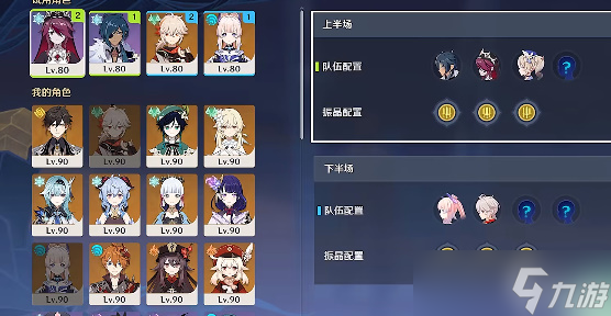 《原神》流体的定理通关技巧分享