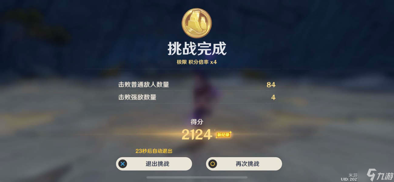 原神振晶的研究第一天怎么打 原神振晶的研究元素的预设通关攻略