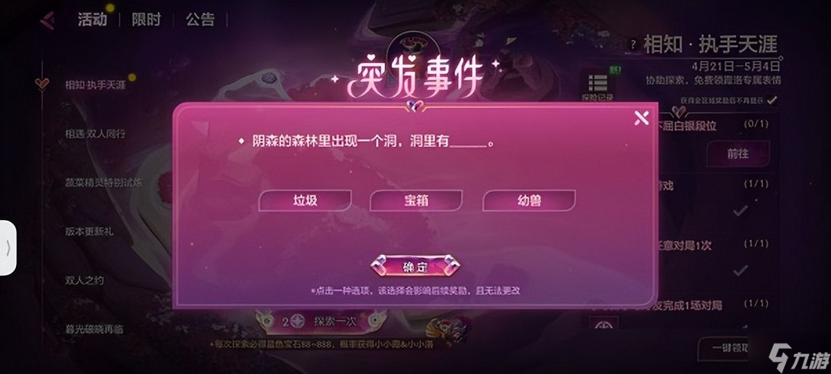 金铲铲之战相知执手天涯答案大全 相知执手天涯活动答题答案分享