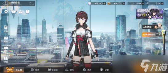 《深空之眼》震离强度分析<a href=