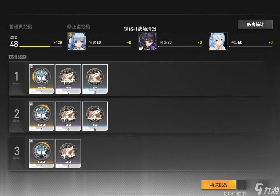 深空之眼怎么联机 和好友联机组队方法一览