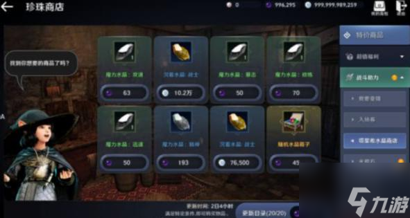 黑色沙漠手游水晶选择建议