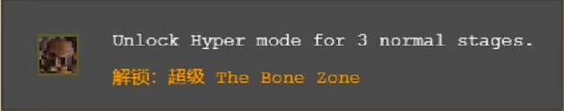 吸血鬼幸存者The bone zone地图解锁方法介绍