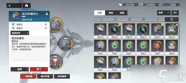 深空之眼奥西里斯刻印神格怎么搭配？