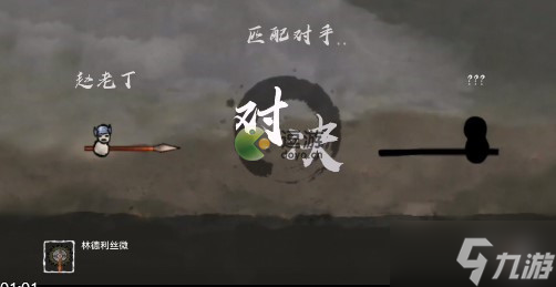 丸霸无双赵老丁强度分析