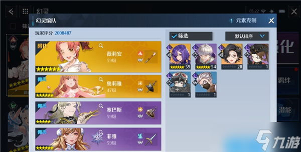 诺亚之心薇莉安莎士比亚阵容怎么搭配