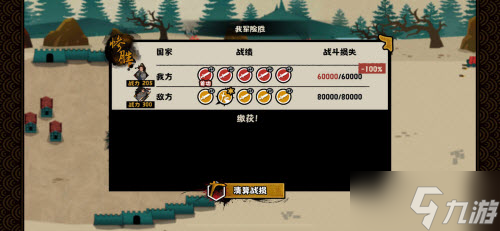《无悔华夏》韩信北伐第一战打法攻略
