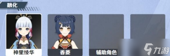 《原神》神里绫华阵容搭配推荐