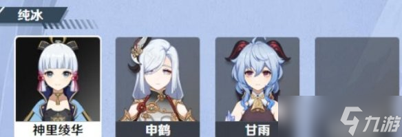 《原神》神里绫华阵容搭配推荐